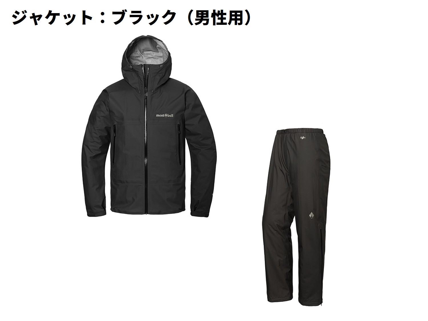 【レインウエア】 モンベル レインウエア上下