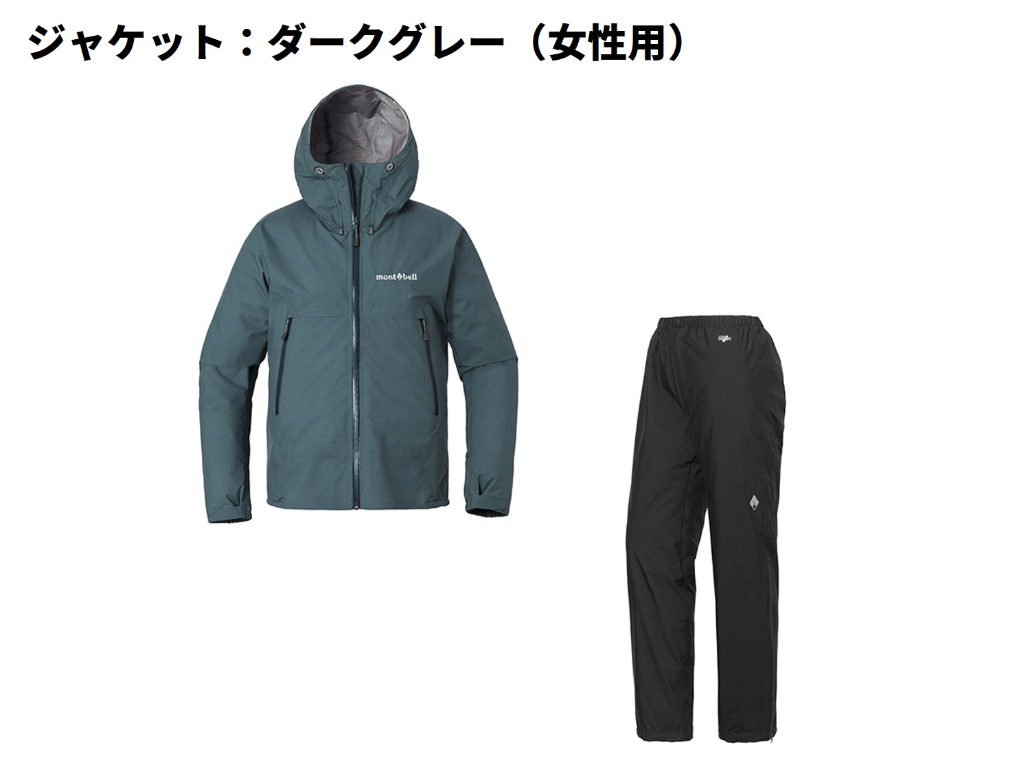 【レインウエア】 モンベル レインウエア上下