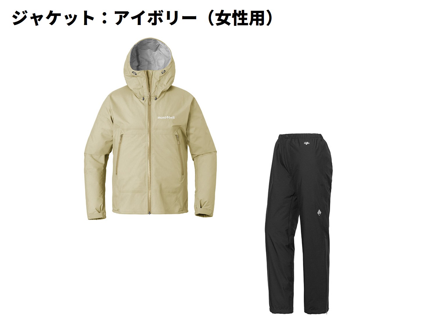 【レインウエア】 モンベル レインウエア上下